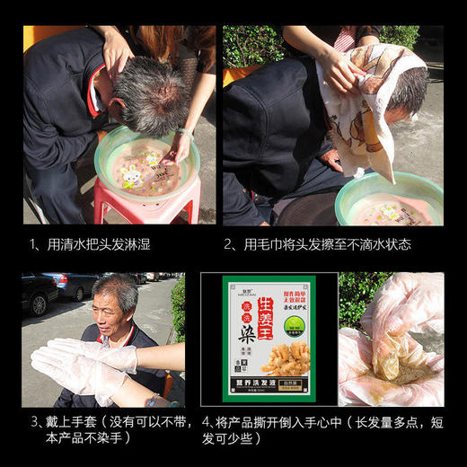 魅赞5袋一洗黑植物染发不沾手洗洗染160ml 商品图4