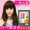 魅赞植物健康染发剂15袋彩色（15袋彩） 商品缩略图1