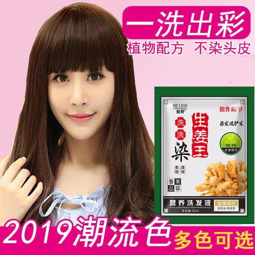 魅赞植物健康染发剂15袋彩色（15袋彩） 商品图1