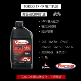 托库（TORCO）TR-1R 赛用机油（MPZ赛用配方）