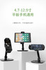 网课你需要它： 爆款支架 解放你的双手 懒人支架（4.7-13寸） 商品缩略图5