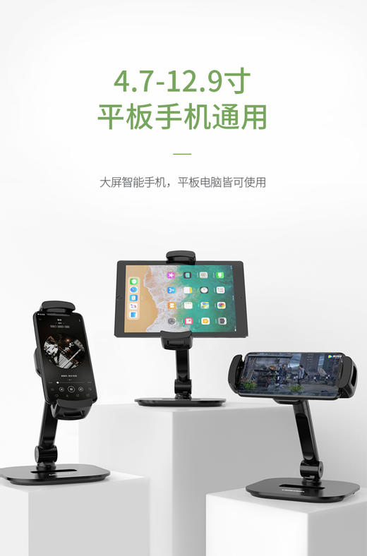网课你需要它： 爆款支架 解放你的双手 懒人支架（4.7-13寸） 商品图5