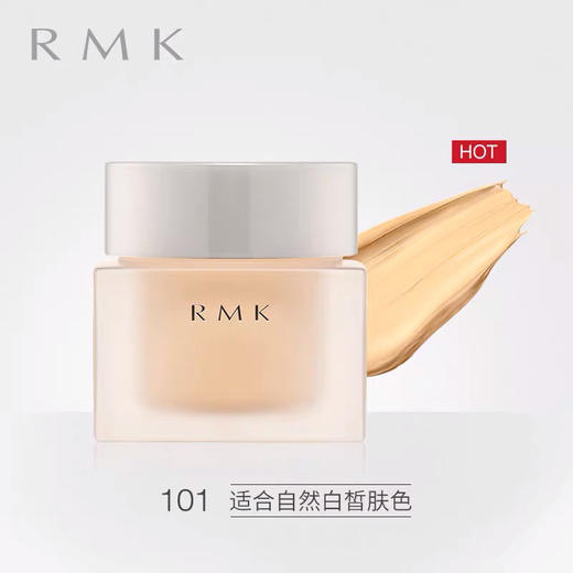 RMK水凝光采粉霜EX30g光泽粉底控油保湿打底持妆升级版 商品图2