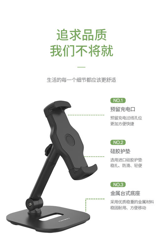 网课你需要它： 爆款支架 解放你的双手 懒人支架（4.7-13寸） 商品图3