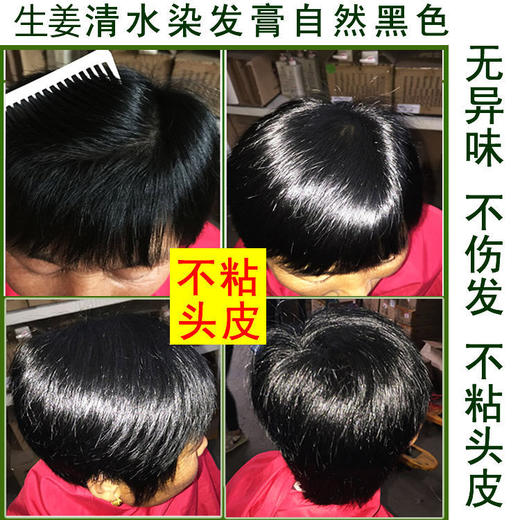 魅赞5袋一洗黑植物染发不沾手洗洗染160ml 商品图7