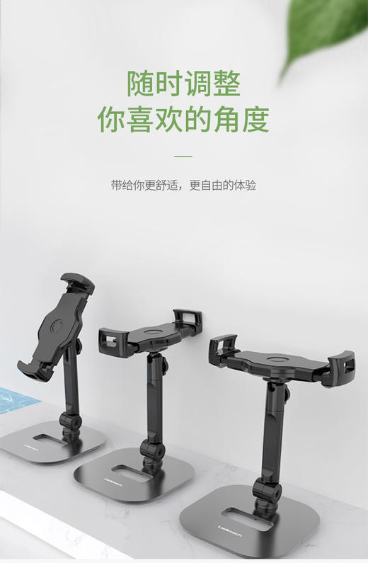 网课你需要它： 爆款支架 解放你的双手 懒人支架（4.7-13寸） 商品图6