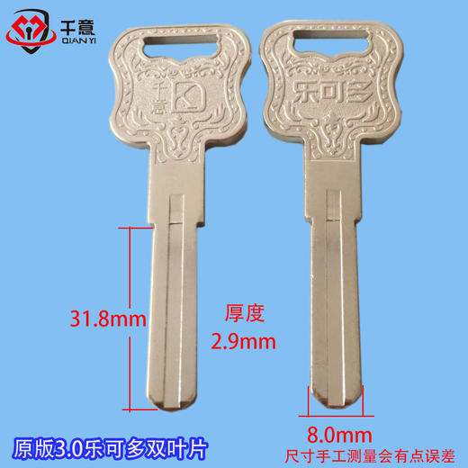 原版3.0乐可多叶片 商品图0