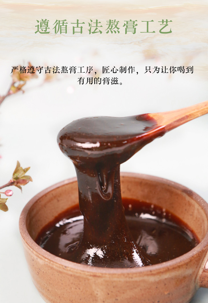 清心湖甘舒膏220g古法熬制膏滋不加添加剂养生膏方