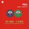 帅王砂轮片 商品缩略图2