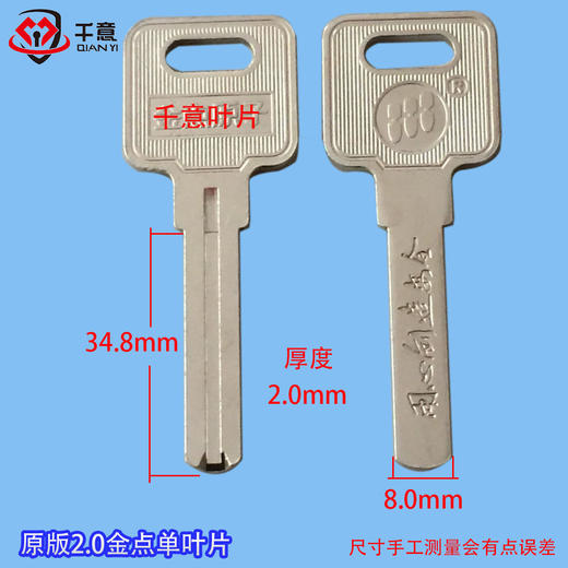 原版2.0金点单叶片 商品图0