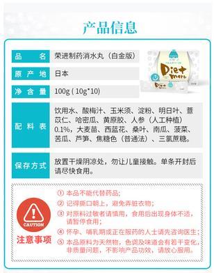 【地球生活&甄选】日本Dietmaru消水丸薏米夜间饮料酵素孝素 商品图2