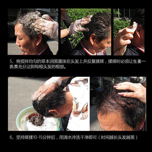 魅赞5袋一洗黑植物染发不沾手洗洗染160ml 商品图5