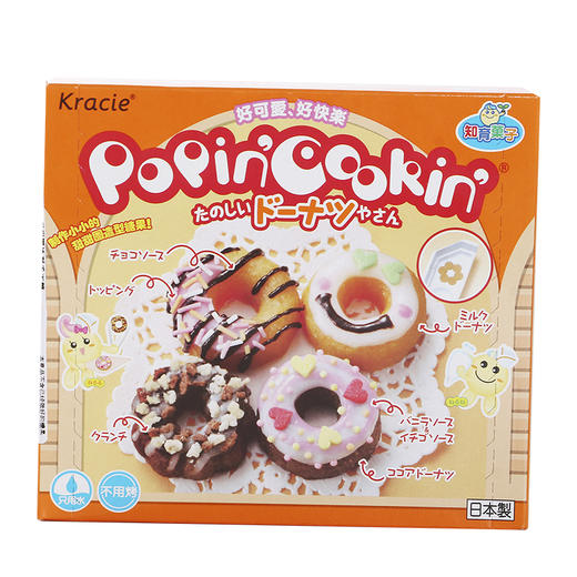 日本进口 嘉娜宝育菓子迷你寿司DIY食玩甜甜圈41g 商品图2