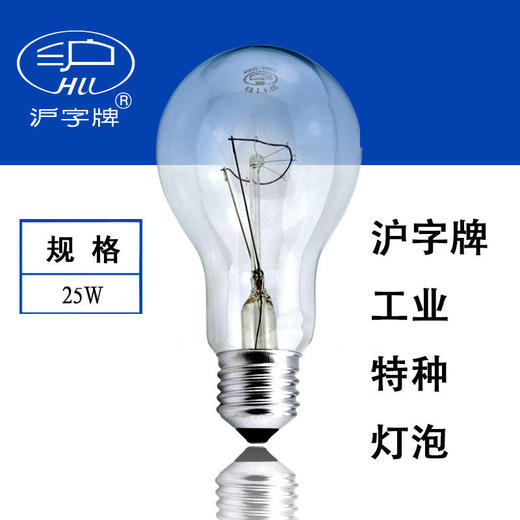 沪字 25W插口灯泡 商品图0