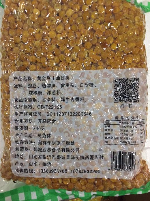 粒粒香 黄金豆(油炸豌豆) 1.6kg/包  适合花生零食、中餐、酸辣粉、面食、水饺等 商品图4