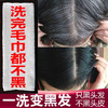 魅赞5袋一洗黑植物染发不沾手洗洗染160ml 商品缩略图10