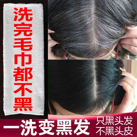 魅赞5袋一洗黑植物染发不沾手洗洗染160ml 商品图10