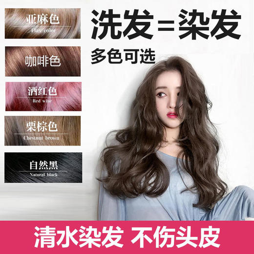 魅赞植物健康染发剂15袋彩色（15袋彩） 商品图2