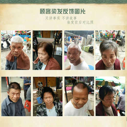 魅赞5袋一洗黑植物染发不沾手洗洗染160ml 商品图6