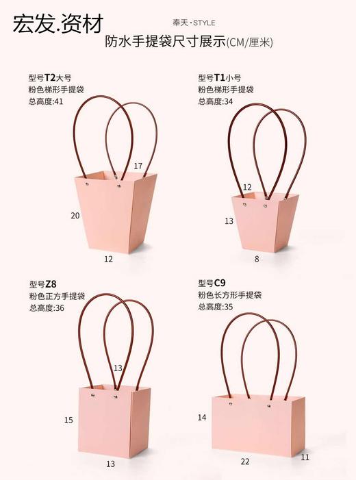T形手提袋（粉色10个） 商品图1