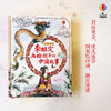 聆听经典：李维定画给孩子的中国故事 商品缩略图1
