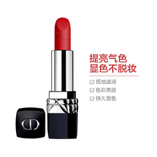 Dior迪奥烈艳唇膏口红 商品图2
