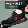 夏季劳保鞋男钢包头防砸防刺穿舒适透气工作安全鞋 商品缩略图1