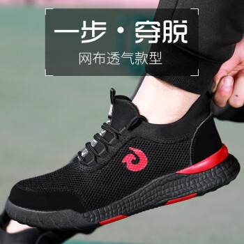 夏季劳保鞋男钢包头防砸防刺穿舒适透气工作安全鞋 商品图1