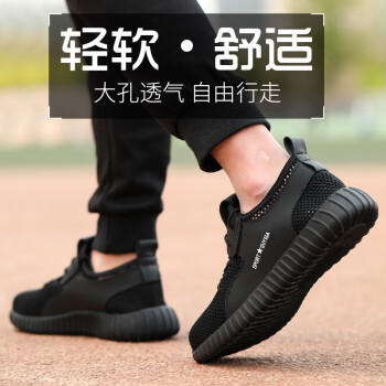 夏季透气大网劳保鞋男防砸防刺穿休闲舒适安全工作鞋 商品图1