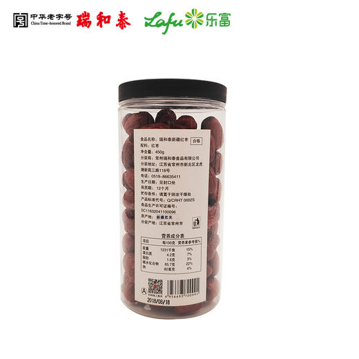 450g瑞和泰红枣（罐装） 商品图1