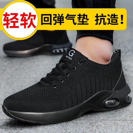 劳保鞋男防砸防刺穿钢包头轻便防臭透气耐磨工地安全工作鞋 商品图0