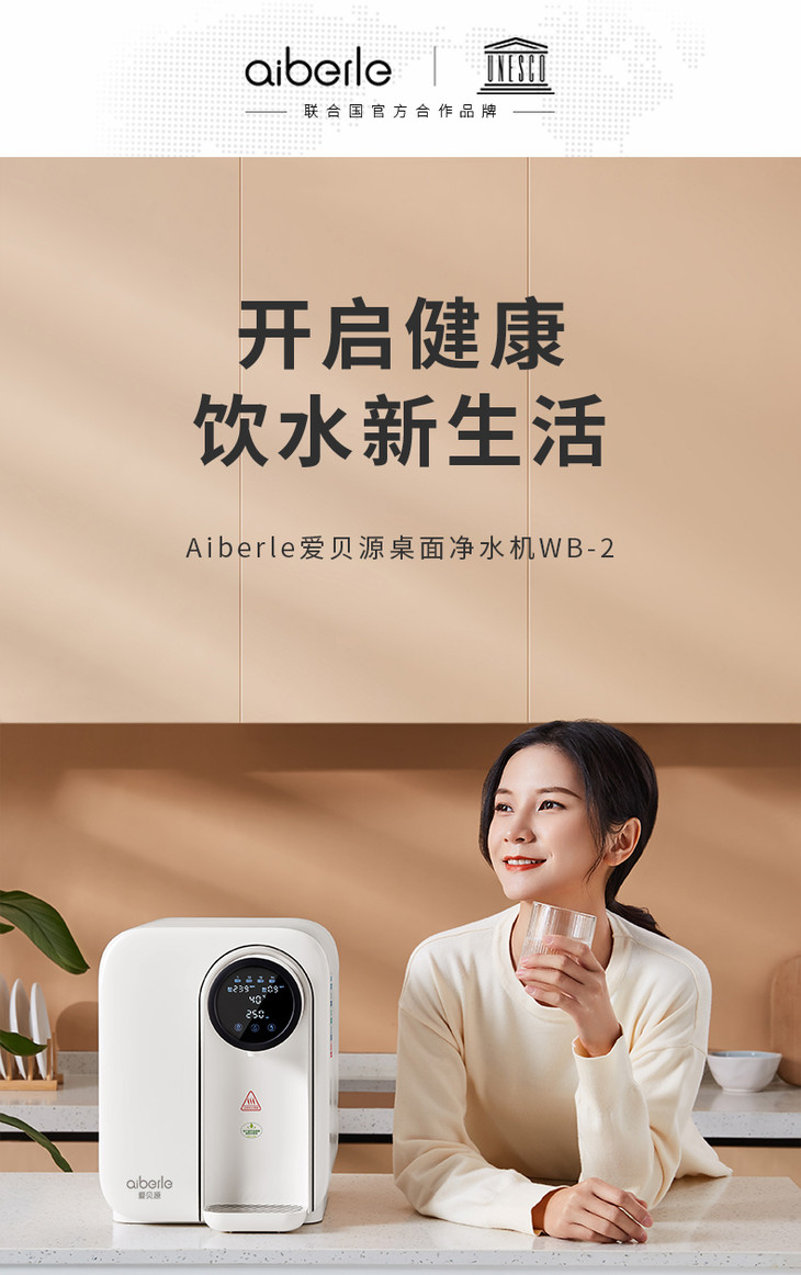 美国爱贝源家用台式净水器多功能免安装ro反渗透过滤直饮加热一机r3