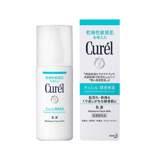 【岁末秒杀】Curel珂润保湿乳液-敏感肌可用120ml-仅2件 商品图2