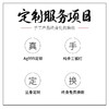 银饰定制（定制请联系客服，直接拍下不发货） 商品缩略图4