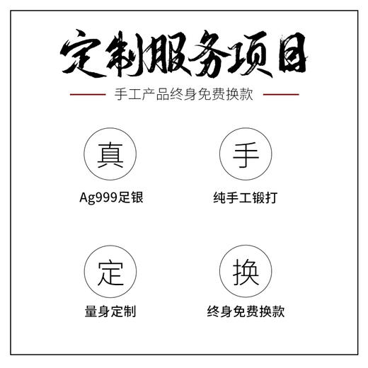 银饰定制（定制请联系客服，直接拍下不发货） 商品图4