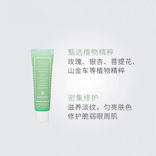 希思黎紧致修护眼膜30ml 商品图0
