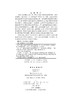 秦巴山脉区域绿色循环发展战略研究（城乡建设与文化旅游卷） 商品缩略图2