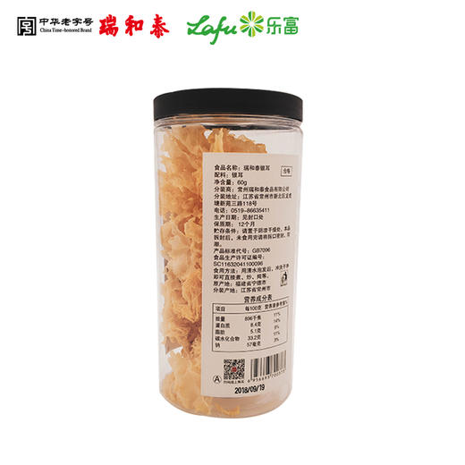 60g瑞和泰银耳花 商品图1