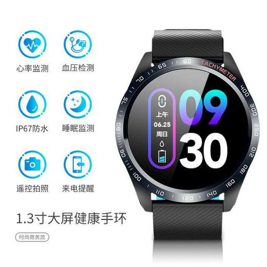 【新款防水智能运动手环】计步心率血压监测 商品图3
