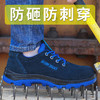 防砸防刺劳保鞋 舒适时尚休闲鞋 商品缩略图0
