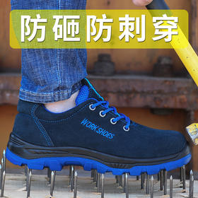 防砸防刺劳保鞋 舒适时尚休闲鞋