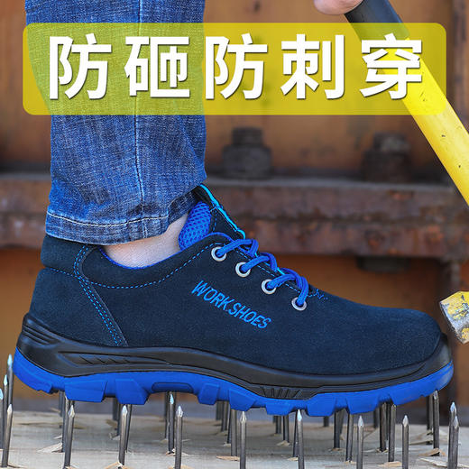 防砸防刺劳保鞋 舒适时尚休闲鞋 商品图0