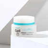 Curel 珂润面霜 混干皮一年四季都能用  补水保湿 敏感肌用 40g 商品缩略图0