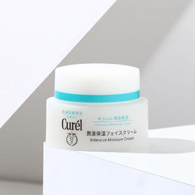 Curel 珂润面霜 混干皮一年四季都能用  补水保湿 敏感肌用 40g