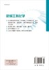 新编工科化学/姚秉华 商品缩略图1