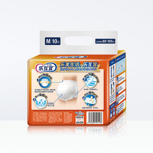 乐互宜内裤型成人纸尿裤M10P 商品图0