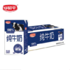 【家庭装、1月新货】纯牛奶标准砖250ml*24盒 商品缩略图1