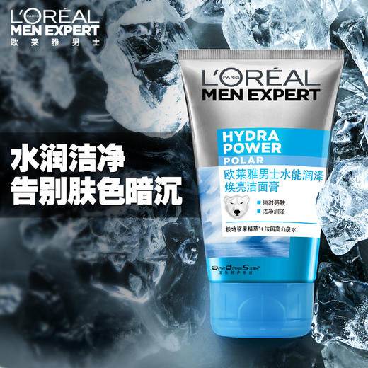 欧莱雅男士补水-清洁洁面膏100ml-会员6折-颜色备注 商品图2