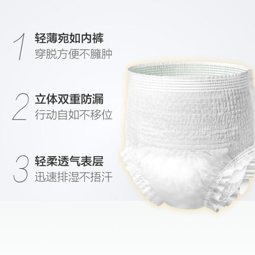 乐互宜内裤型成人纸尿裤M10P 商品图2