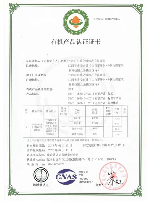 有机皇菊 约60朵/罐 20g（有机认证、源自高原、日照充足、人工筛选、人工分装） 商品图4